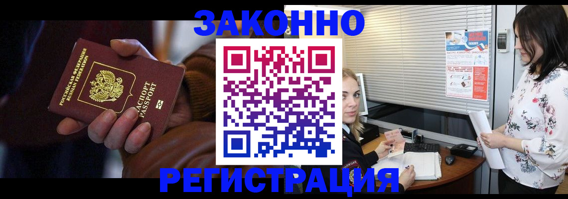 временная регистрация адрес в Новгородской области