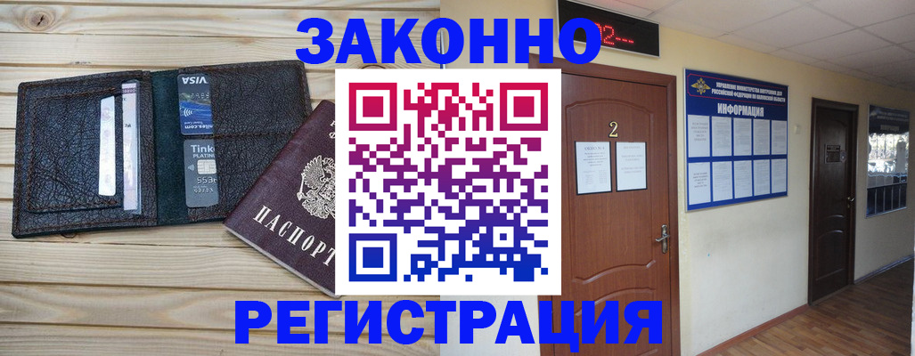 прописка ребенка в Новгородской области