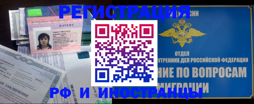 временная регистрация законно в Новгородской области