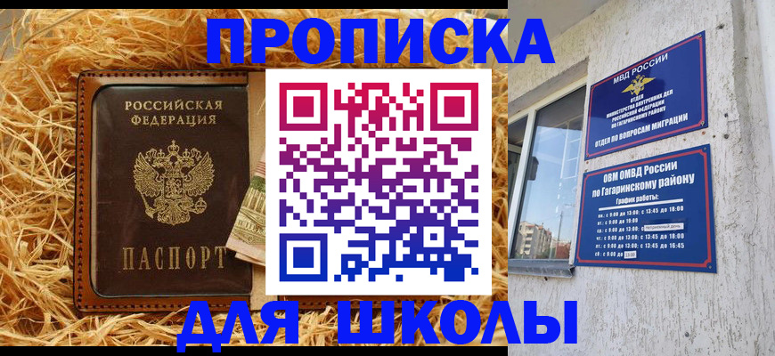 купить прописку в Новгородской области